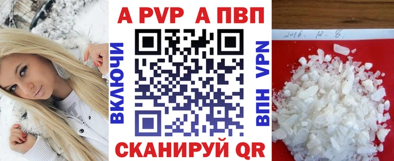 Alpha PVP Crystall  купить наркотики цена  Собинка 