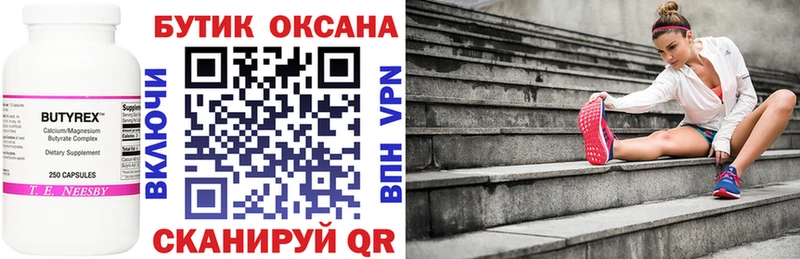где найти наркотики  МЕГА ссылка  Бутират оксана  Собинка 