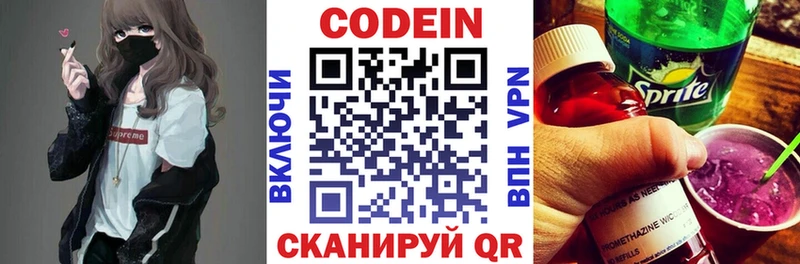 MEGA вход  Собинка  Кодеин напиток Lean (лин) 