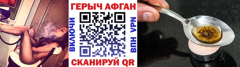 ГЕРОИН Афган  продажа наркотиков  Собинка 