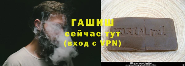 гашик Армянск